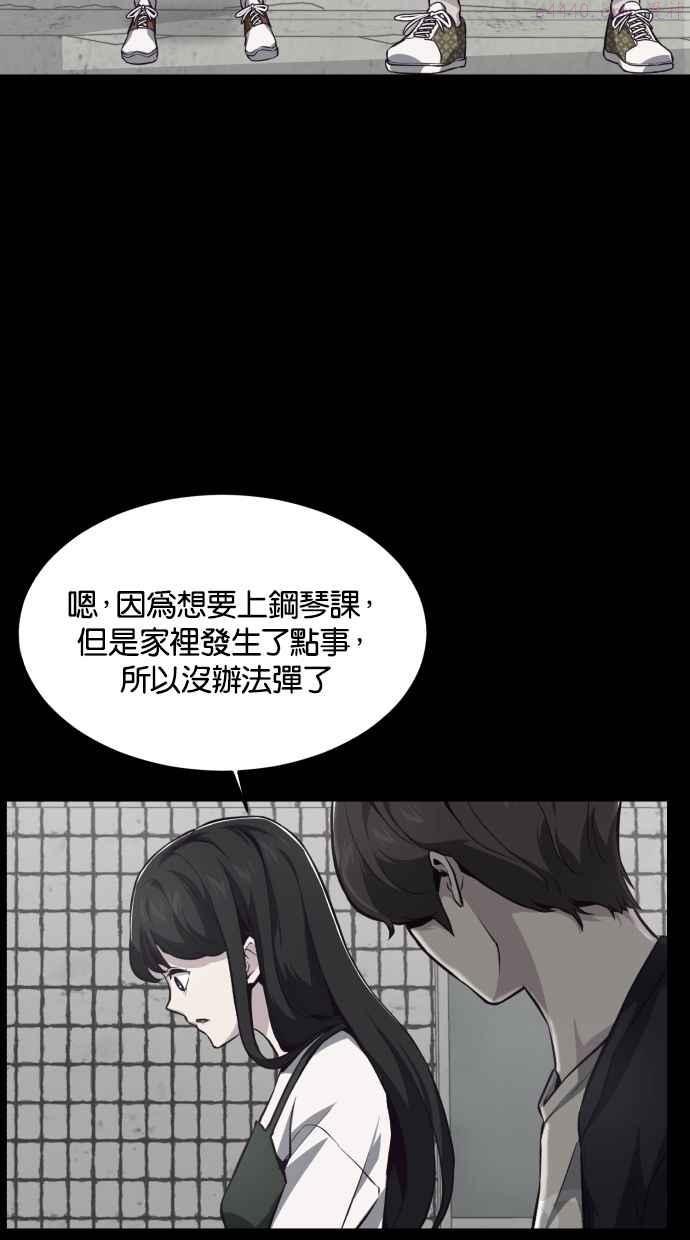 死神少年血战篇漫画漫画,[第41话] 计画56图