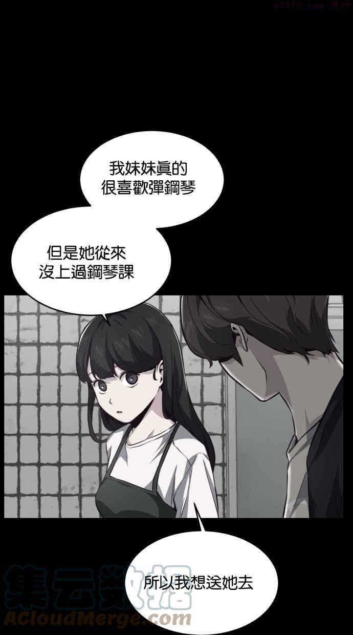 死神少年血战篇漫画漫画,[第41话] 计画57图