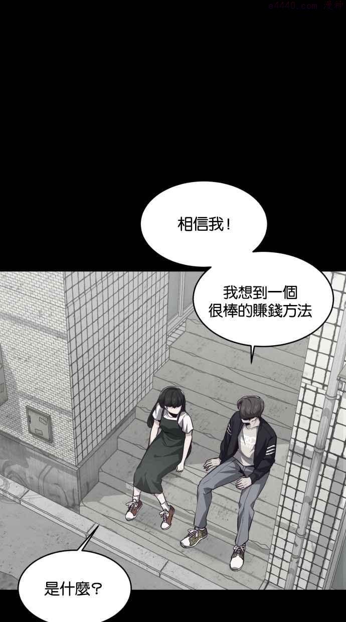 死神少年血战篇漫画漫画,[第41话] 计画58图