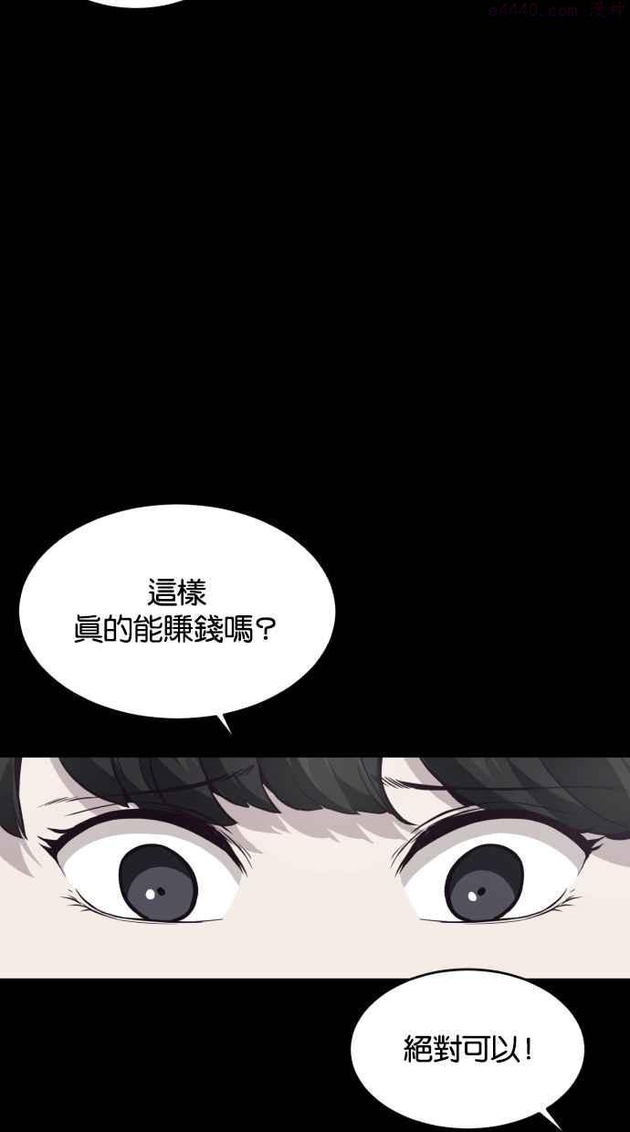 死神少年血战篇漫画漫画,[第41话] 计画59图