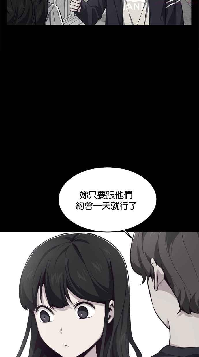 死神少年血战篇漫画漫画,[第41话] 计画62图