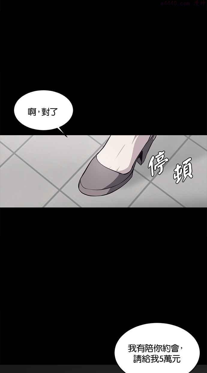 死神少年血战篇漫画漫画,[第41话] 计画70图