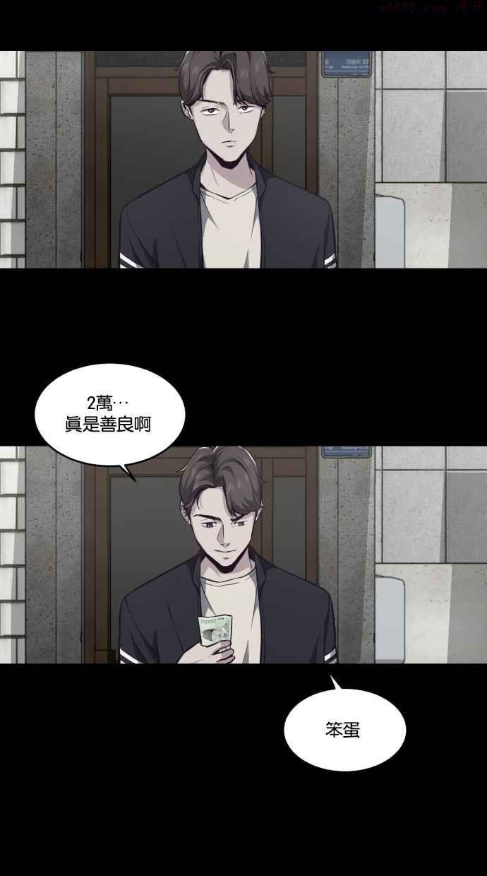 死神少年血战篇漫画漫画,[第41话] 计画80图