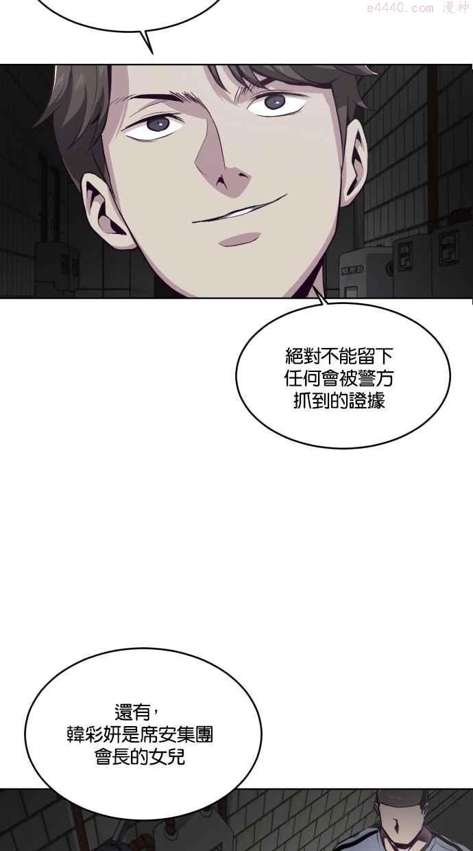 死神少年血战篇漫画漫画,[第41话] 计画87图