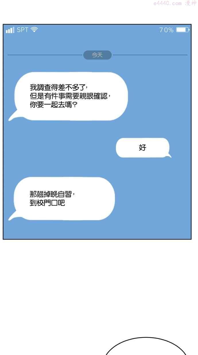 死神少年血战篇漫画漫画,[第41话] 计画92图