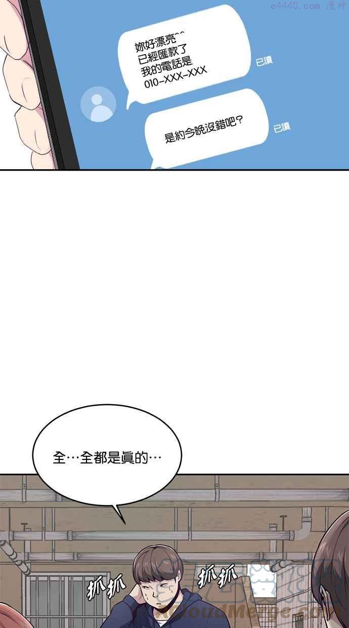 死神少年血战篇漫画漫画,[第42话] 犯人17图