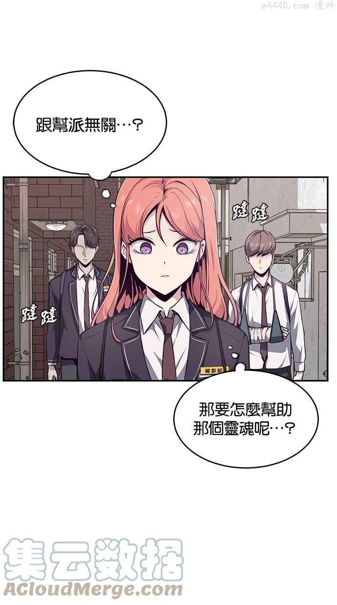 死神少年血战篇漫画漫画,[第42话] 犯人33图