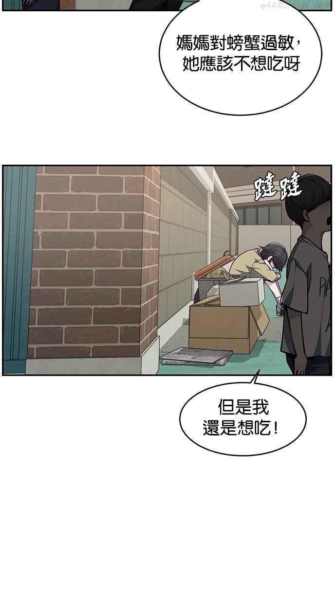 死神少年血战篇漫画漫画,[第42话] 犯人56图