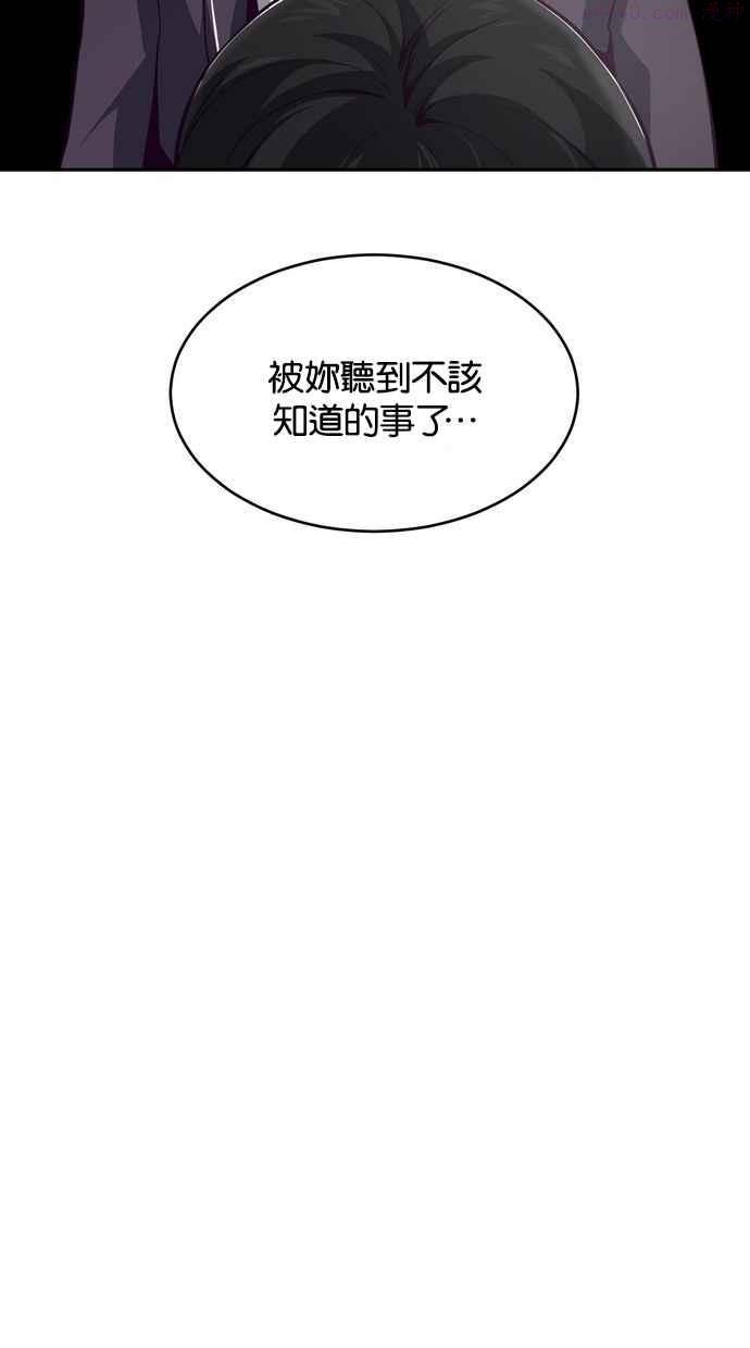 死神少年血战篇漫画漫画,[第42话] 犯人110图