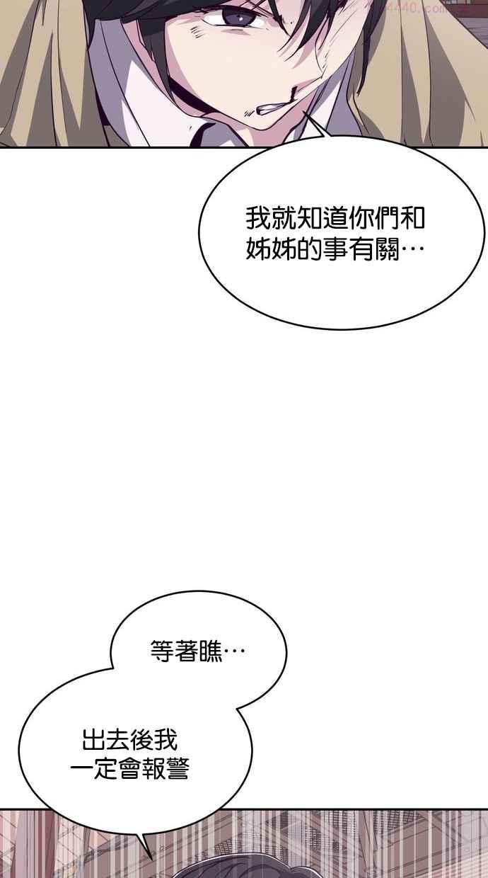 死神少爷一口气看完漫画,[第43话] 5分钟24图