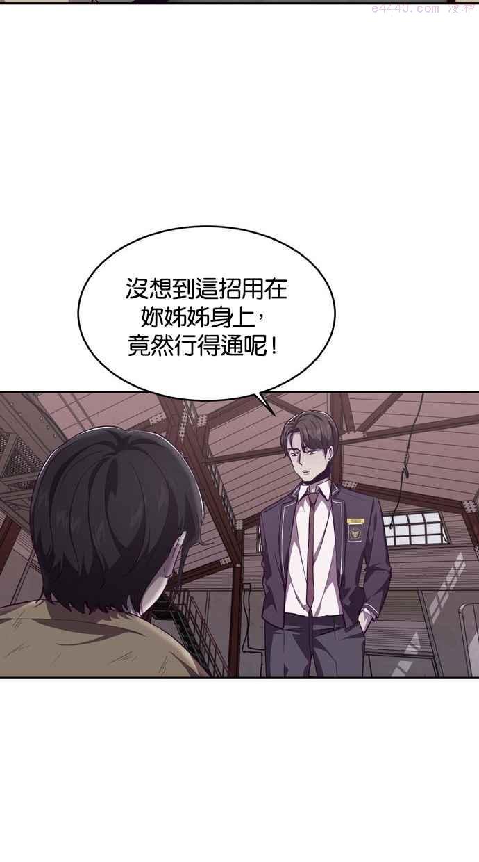 死神少爷一口气看完漫画,[第43话] 5分钟30图