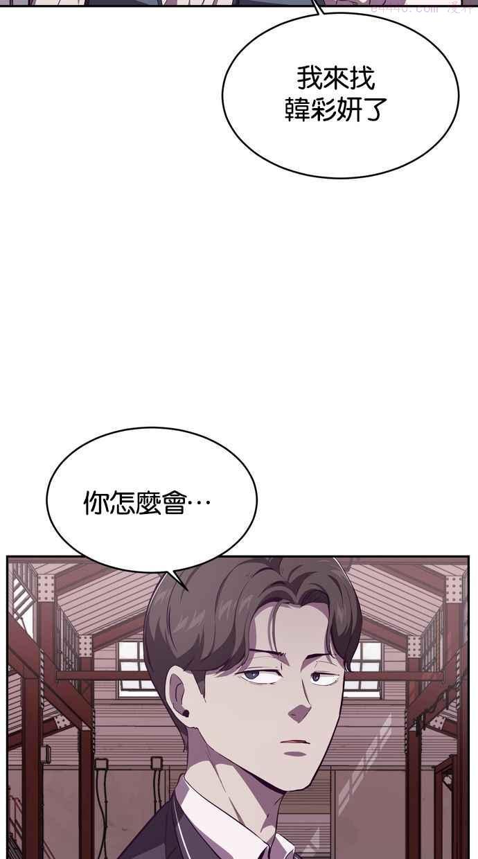 死神少爷一口气看完漫画,[第43话] 5分钟87图