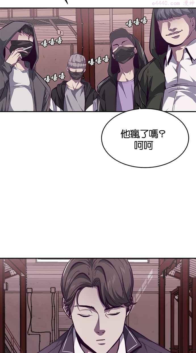 死神少爷一口气看完漫画,[第43话] 5分钟96图