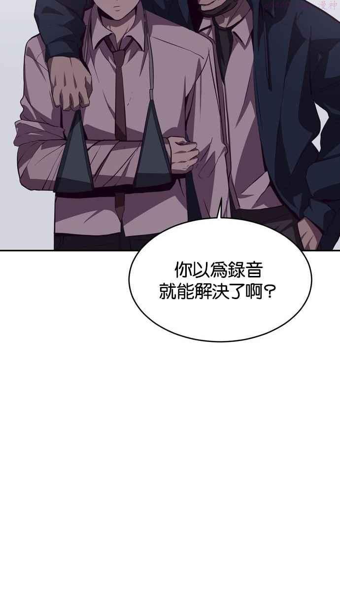 死神少爷一口气看完漫画,[第43话] 5分钟100图