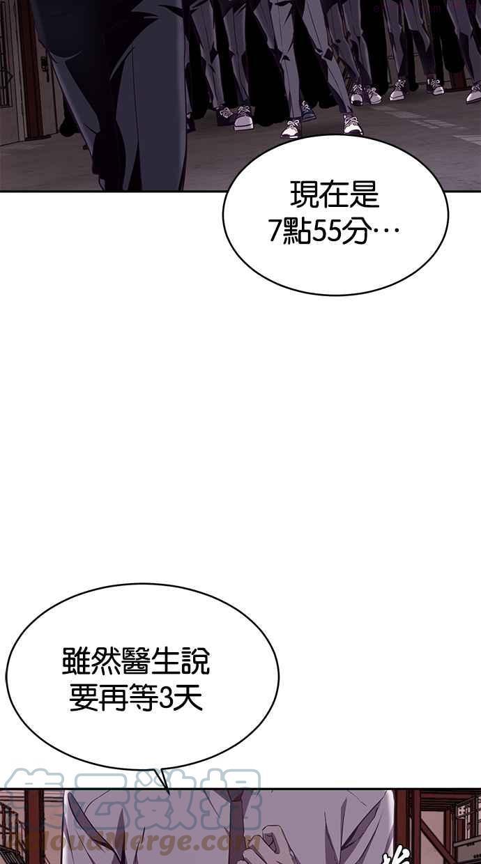 死神少爷一口气看完漫画,[第43话] 5分钟113图