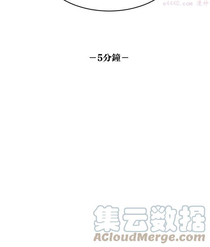 死神少爷一口气看完漫画,[第43话] 5分钟117图