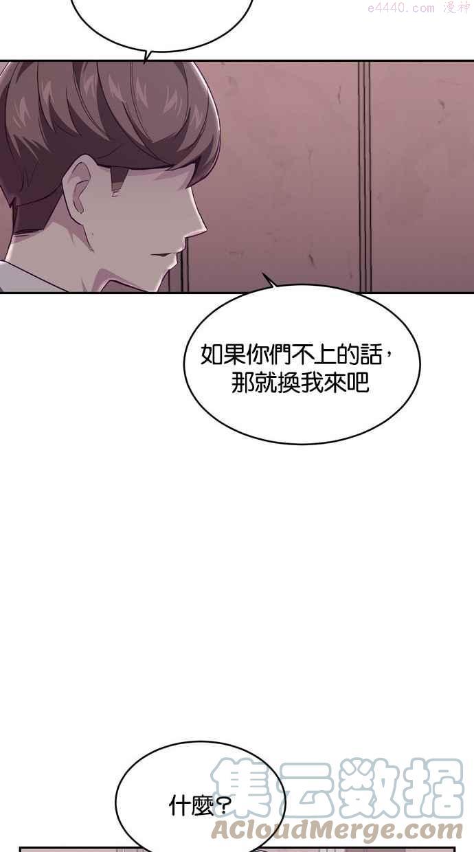 死神少年血战篇漫画漫画,[第44话] 极真空手道创始人64图