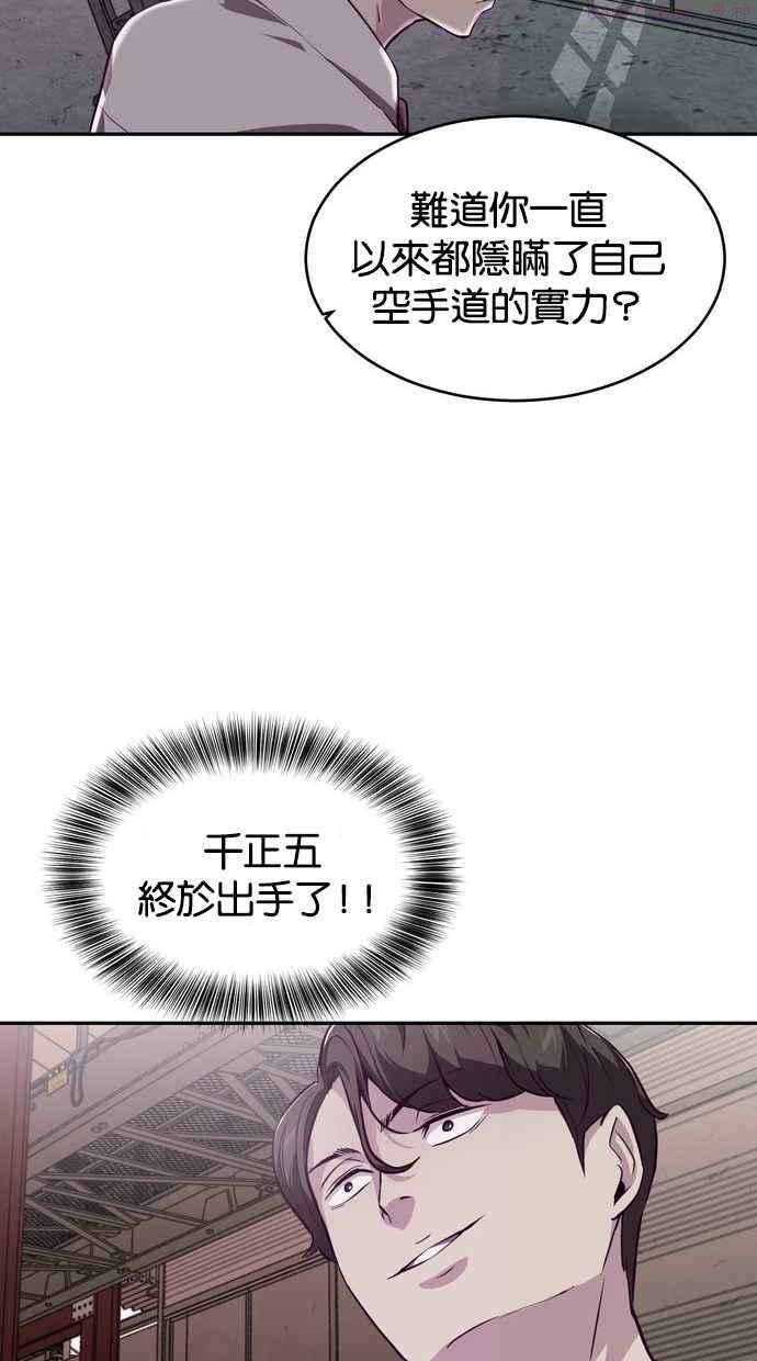 死神少年血战篇漫画漫画,[第44话] 极真空手道创始人90图