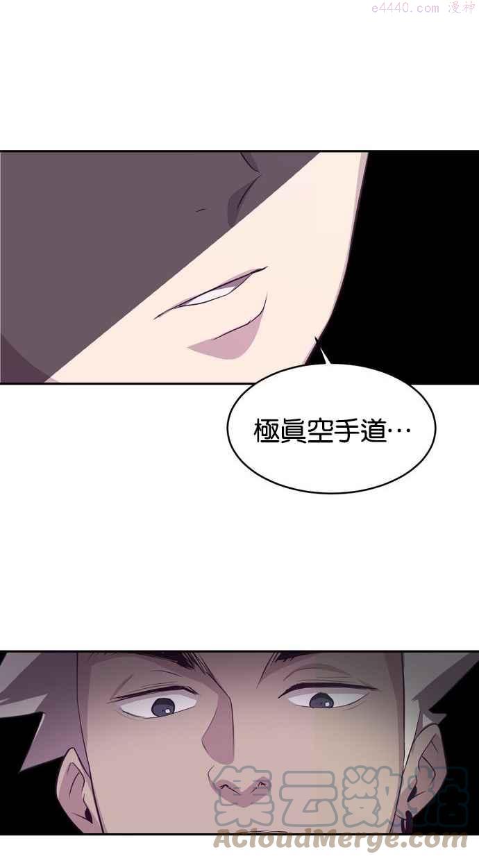 死神少年血战篇漫画漫画,[第44话] 极真空手道创始人94图