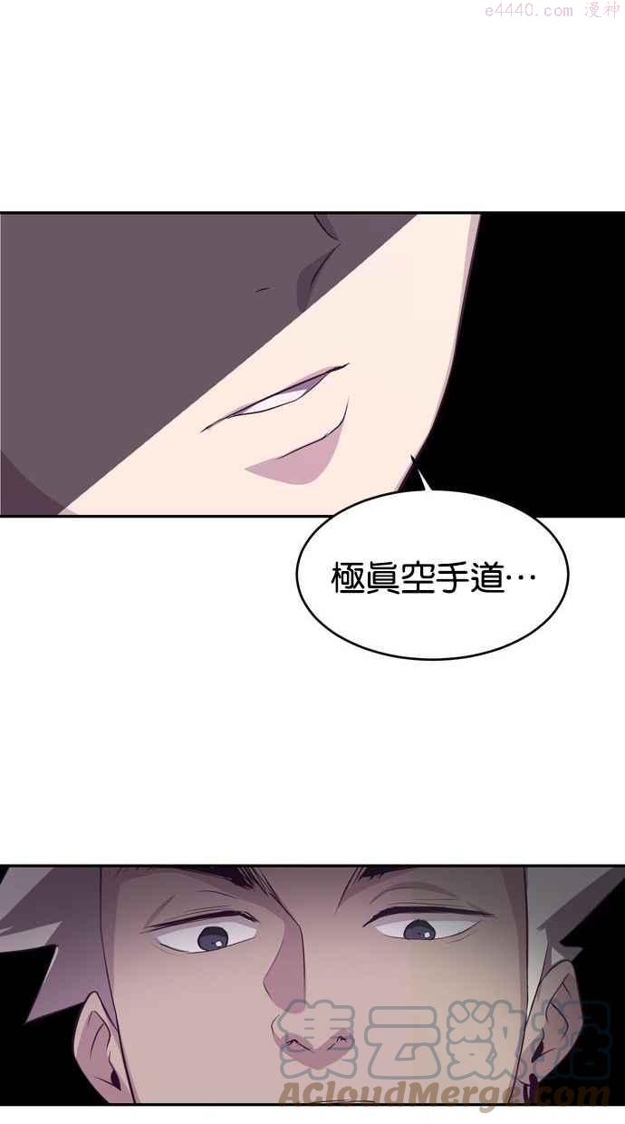 死神少年漫画动漫漫画,[第45话] 克服1图