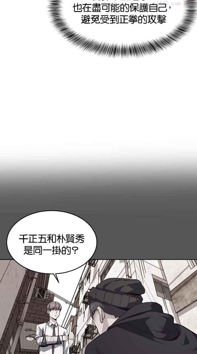 死神少年漫画动漫漫画,[第45话] 克服39图