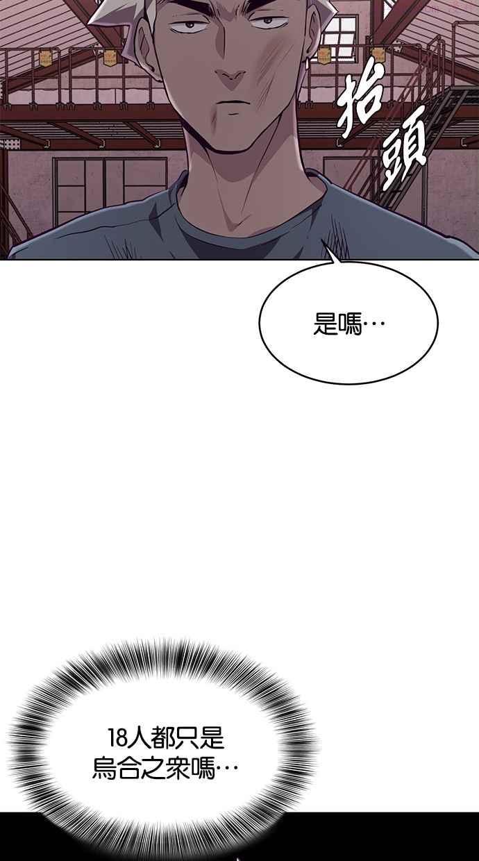 死神少年漫画动漫漫画,[第45话] 克服66图