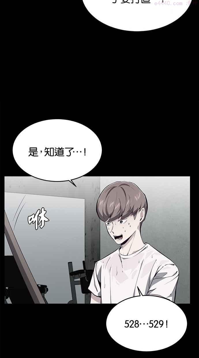 死神少年漫画动漫漫画,[第46话] 前进14图