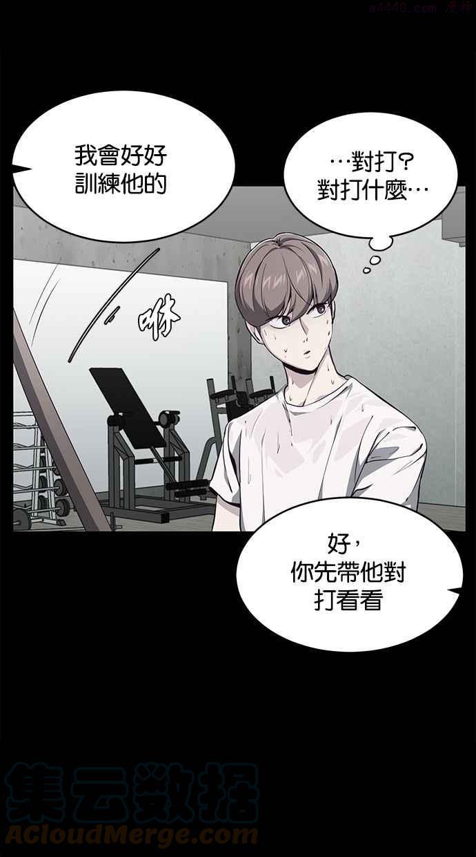 死神少年漫画动漫漫画,[第46话] 前进17图