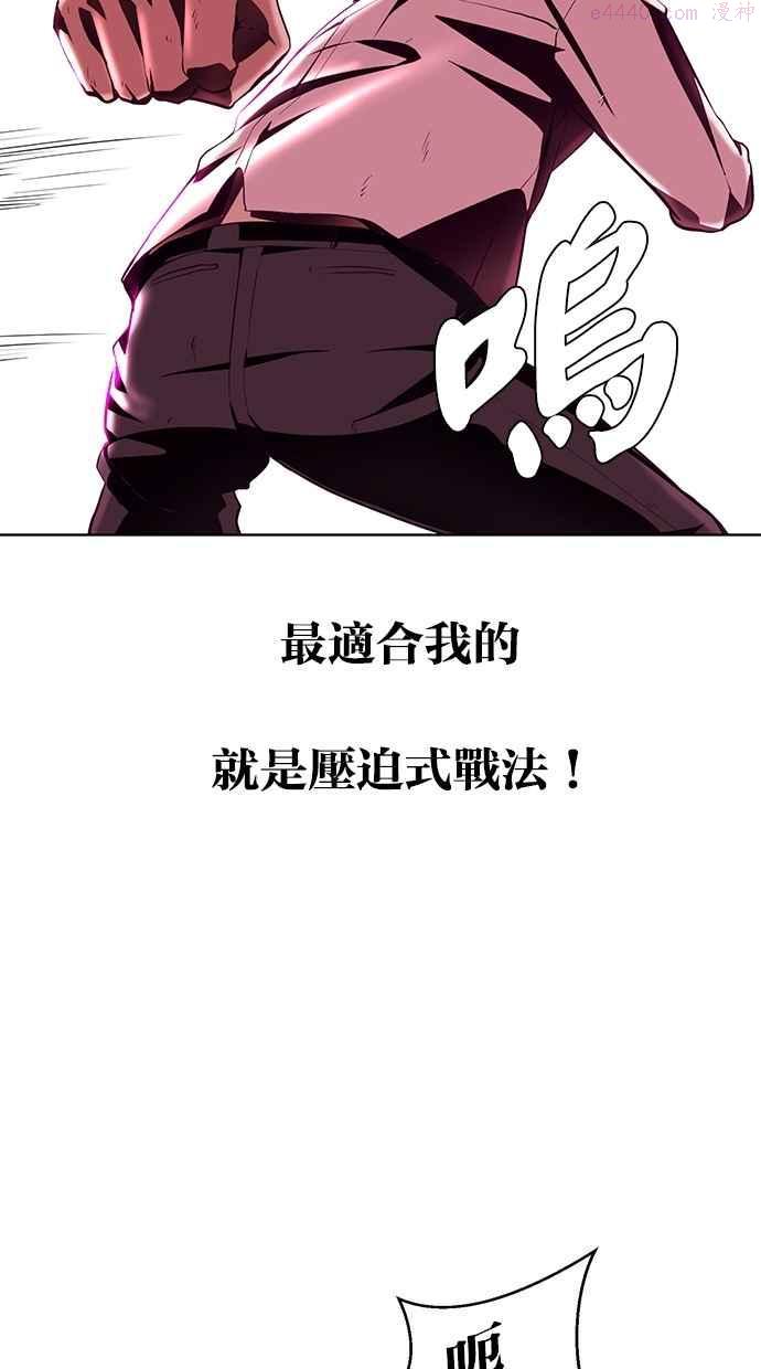 死神少年漫画动漫漫画,[第46话] 前进36图