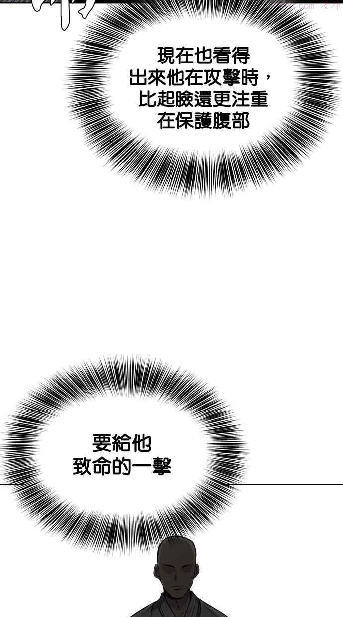 死神少年漫画动漫漫画,[第46话] 前进42图