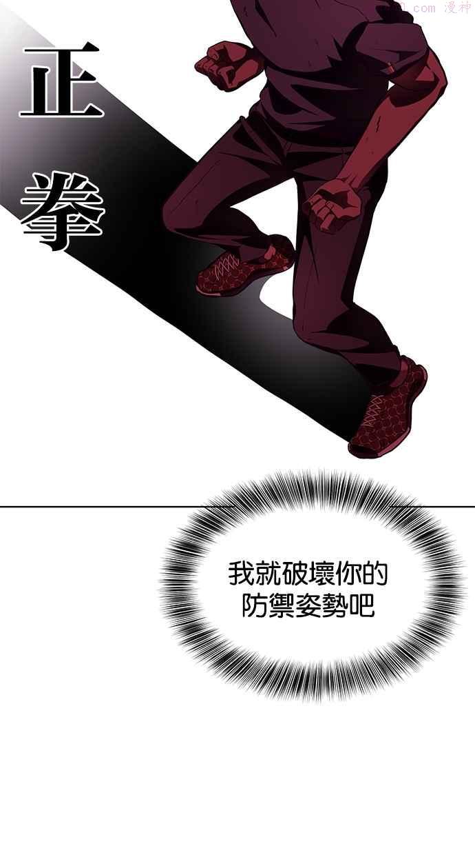 死神少年漫画动漫漫画,[第46话] 前进71图