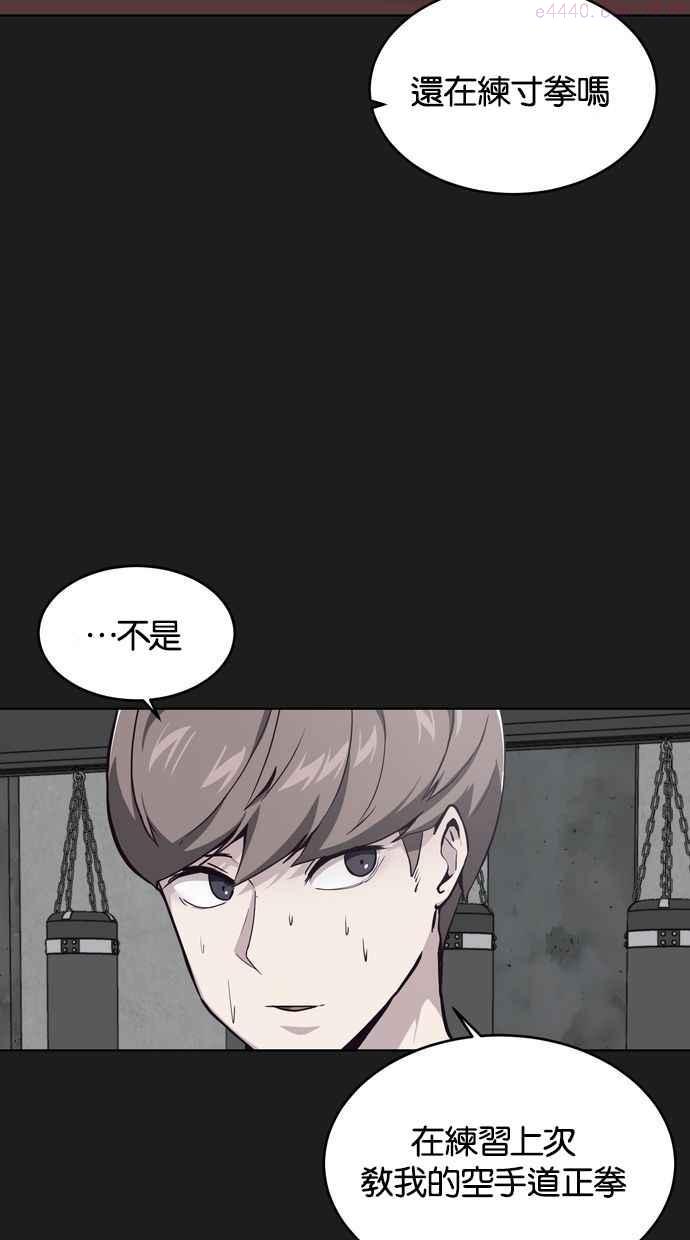 死神少年漫画动漫漫画,[第46话] 前进88图