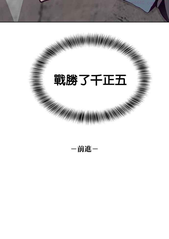 死神少年漫画动漫漫画,[第46话] 前进106图