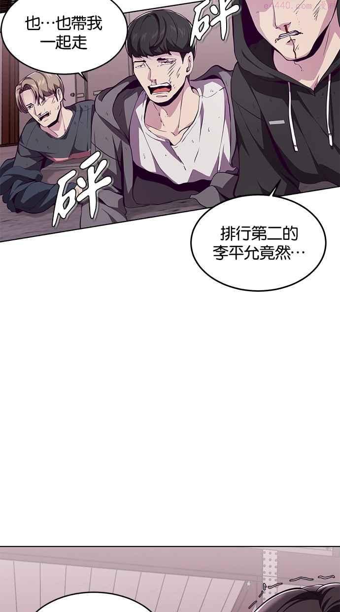 死神少年血战篇漫画漫画,[第47话] 精神教育8图