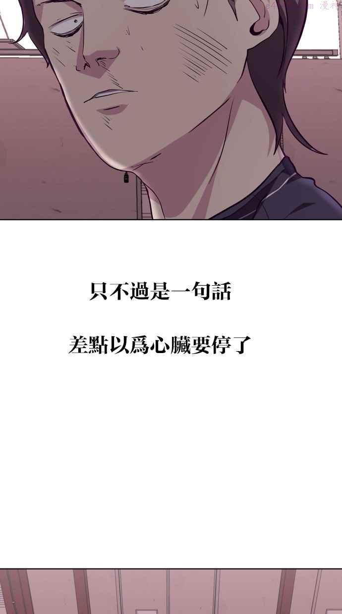 死神少年血战篇漫画漫画,[第47话] 精神教育12图