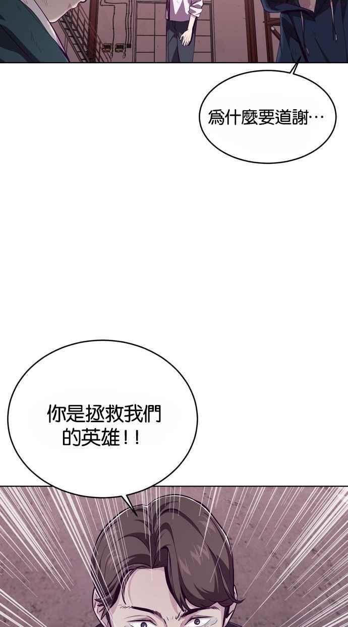 死神少年血战篇漫画漫画,[第47话] 精神教育19图