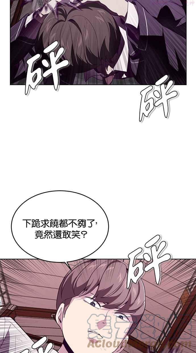 死神少年血战篇漫画漫画,[第47话] 精神教育49图