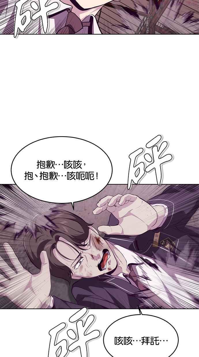 死神少年血战篇漫画漫画,[第47话] 精神教育50图