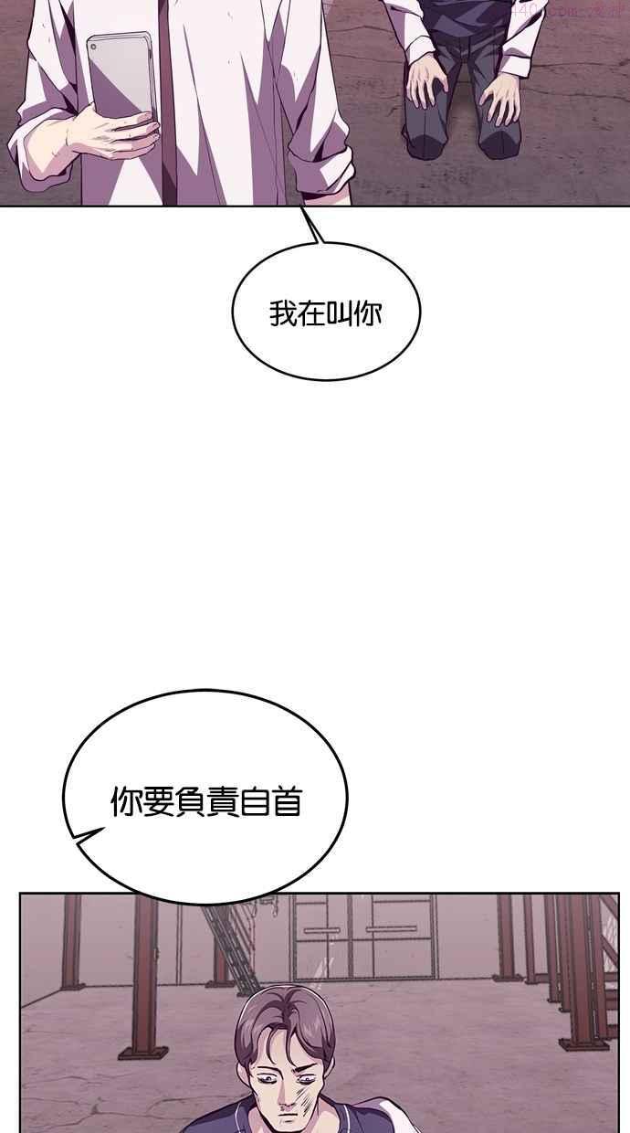 死神少年血战篇漫画漫画,[第47话] 精神教育56图