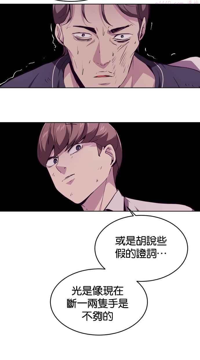 死神少年血战篇漫画漫画,[第47话] 精神教育58图