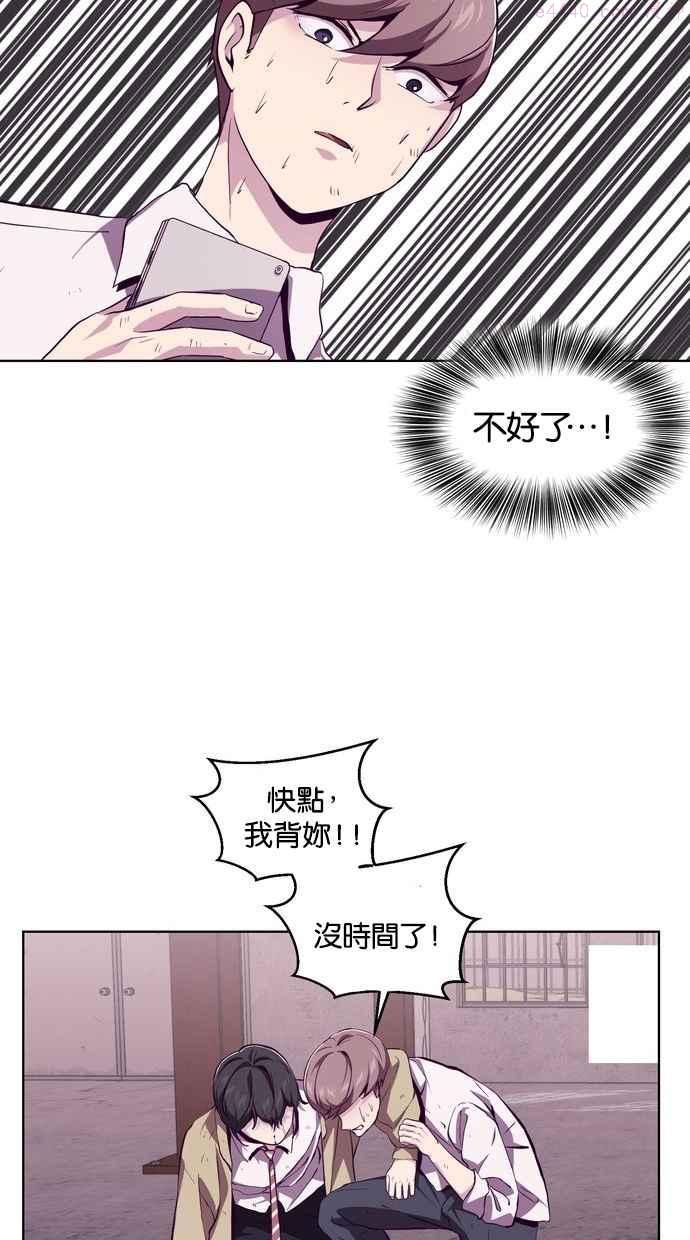 死神少年血战篇漫画漫画,[第47话] 精神教育72图