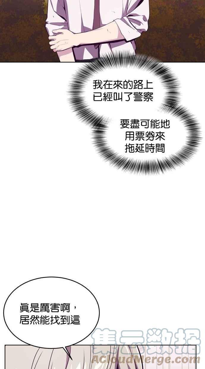 死神少年血战篇漫画漫画,[第47话] 精神教育101图