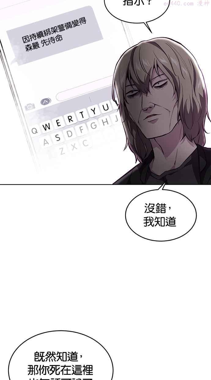 死神少年血战篇漫画漫画,[第48话] 黑色眼镜蛇20图