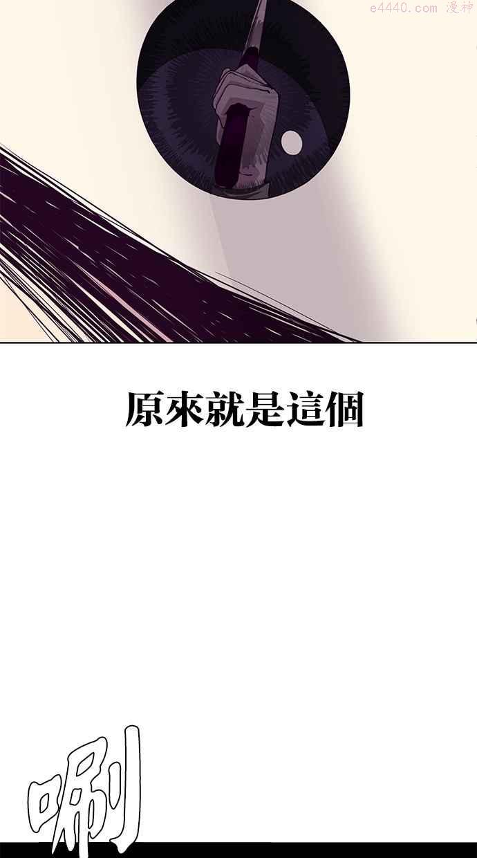 死神少年血战篇漫画漫画,[第48话] 黑色眼镜蛇108图