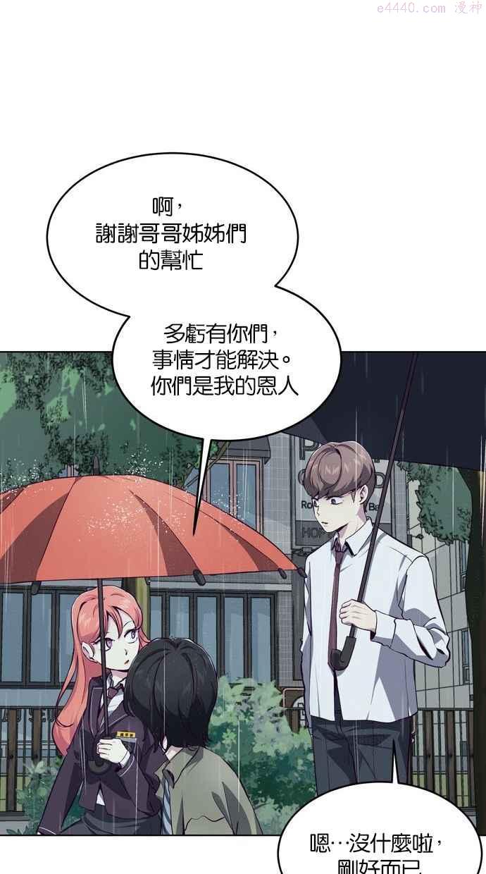 死神少年漫画第二季漫画,[第49话] 合奏曲28图