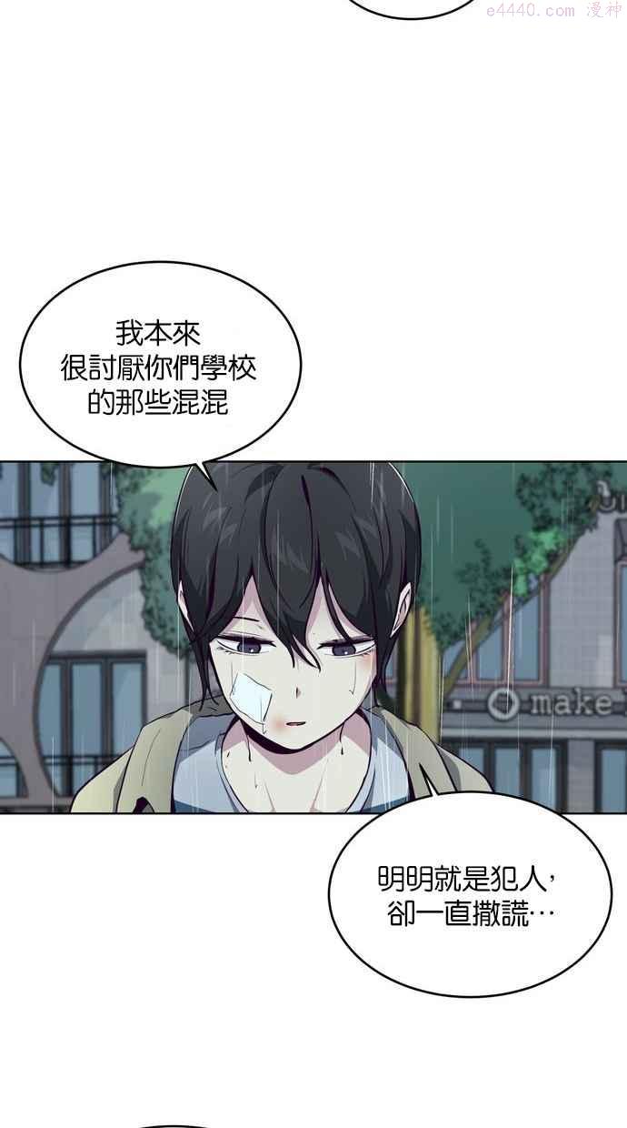 死神少年漫画第二季漫画,[第49话] 合奏曲30图