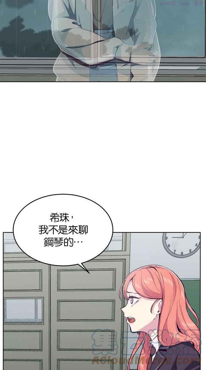 死神少年漫画第二季漫画,[第49话] 合奏曲61图