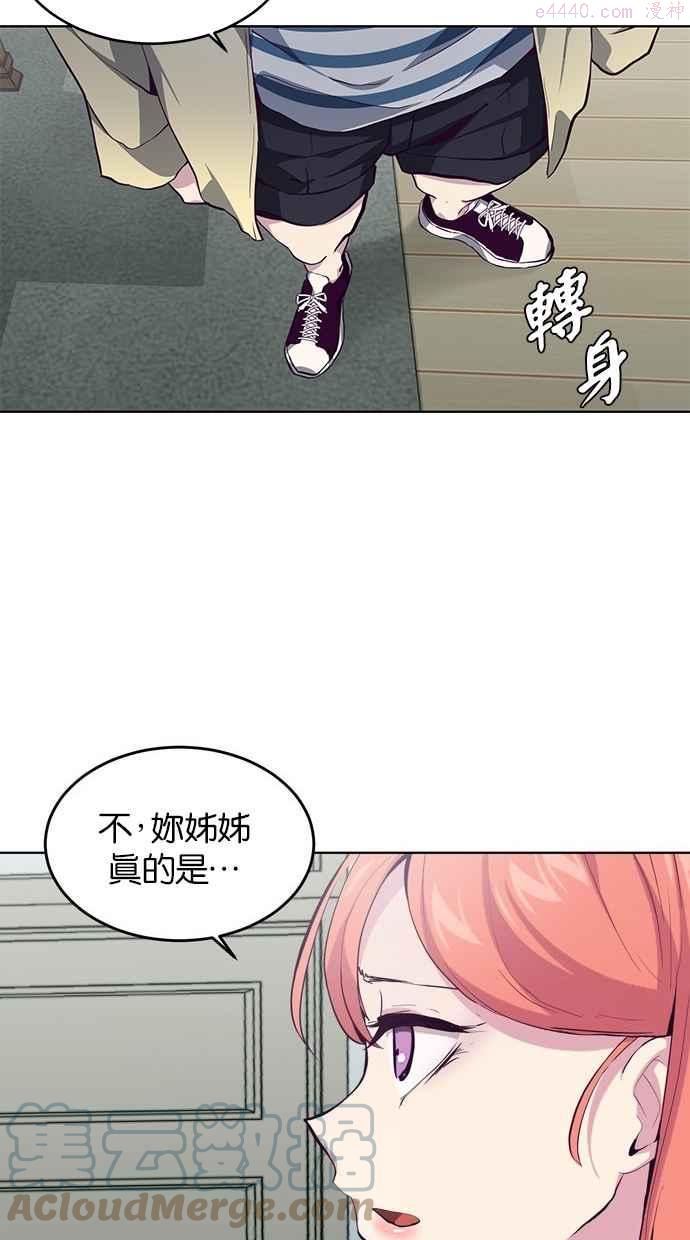 死神少年漫画第二季漫画,[第49话] 合奏曲65图