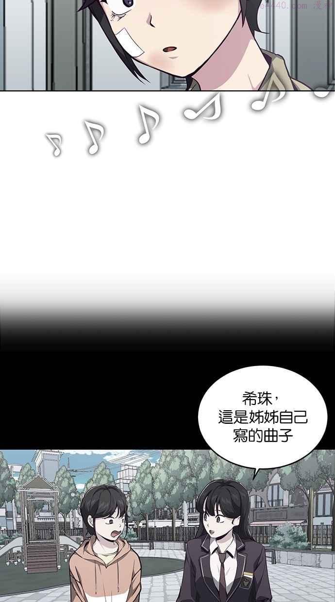 死神少年漫画第二季漫画,[第49话] 合奏曲75图