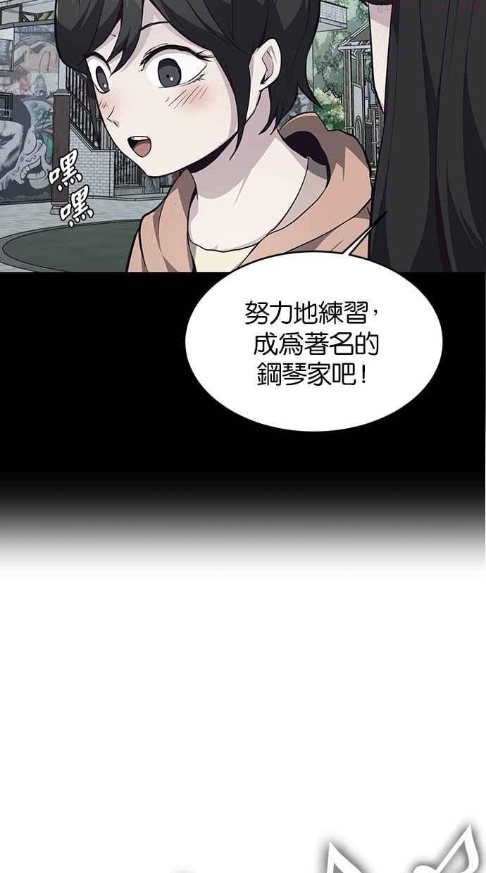 死神少年漫画第二季漫画,[第49话] 合奏曲78图